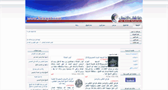 Desktop Screenshot of 3alaqat.com